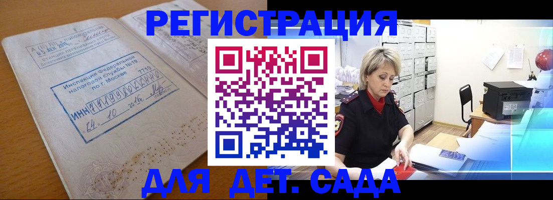 временная регистрация в квартире в Симферополе