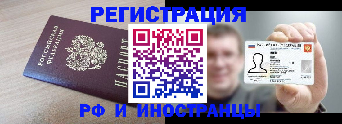 временная регистрация поиск в Симферополе