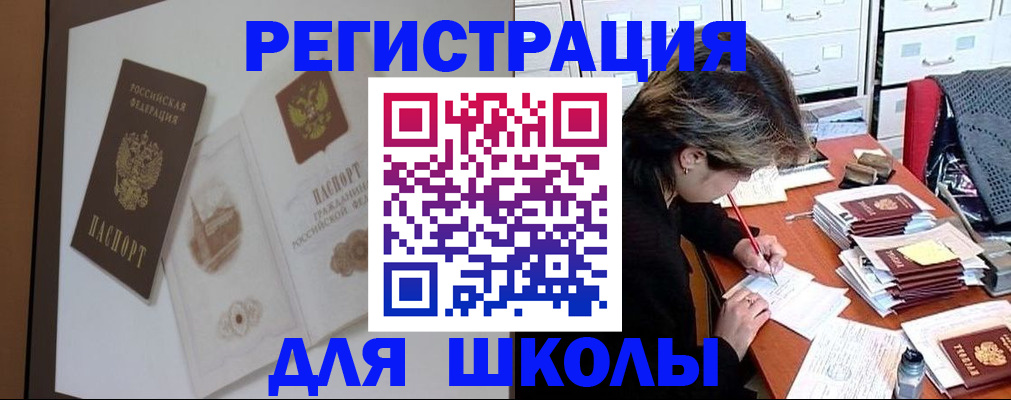 временная регистрация поиск в Симферополе