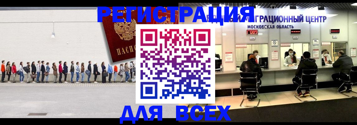 прописка законно в Симферополе